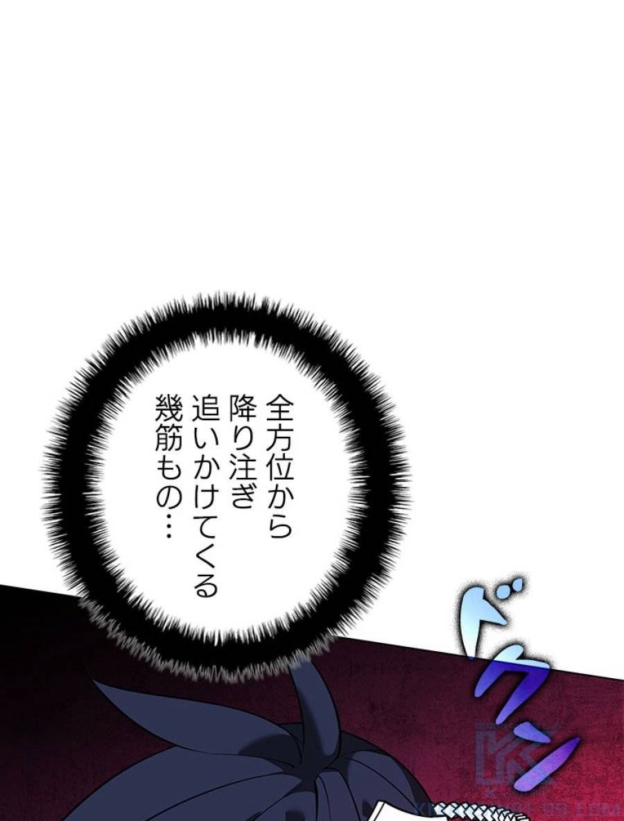 ページ 16 — 第200話