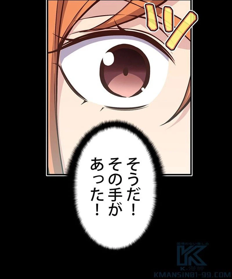 ページ 20 — 第132話