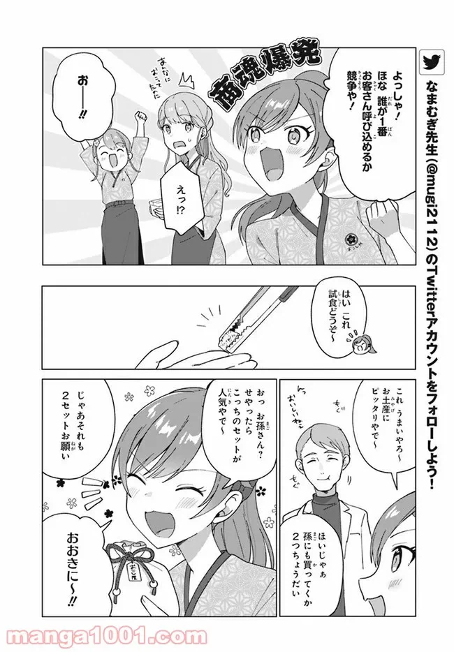 ページ 6 — 第4.1話