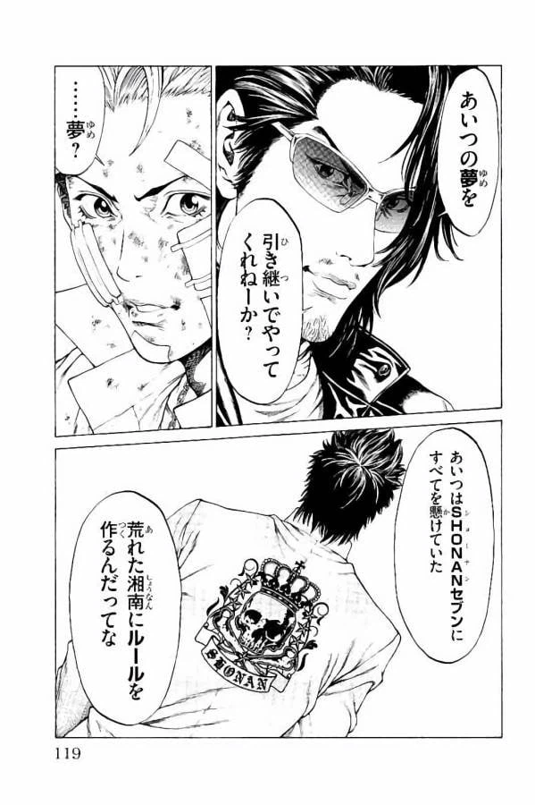 ページ 23 — 第30話