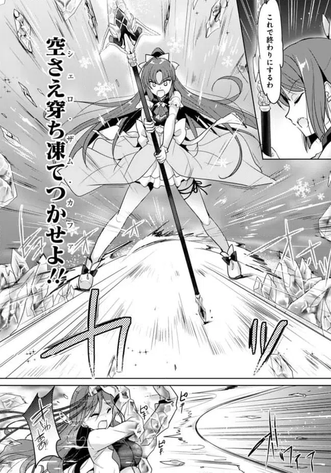 ページ 7 — 第5.3話