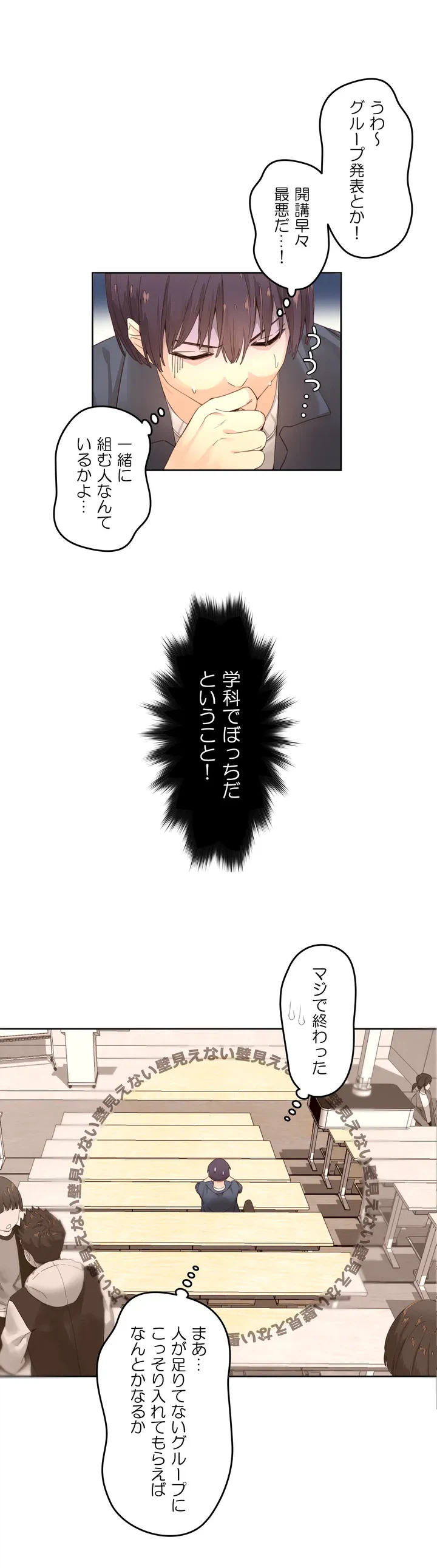 ページ 3 — 第1話