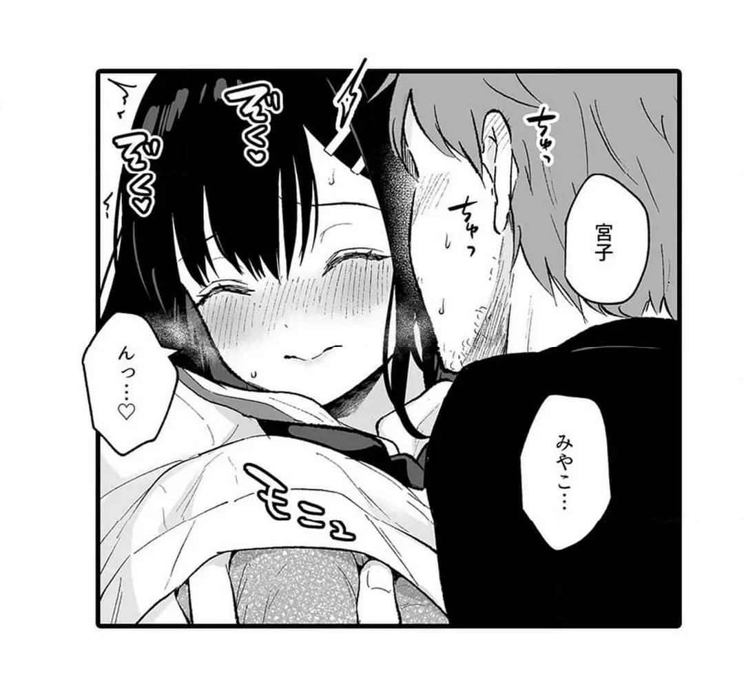 ページ 5 — 第12話