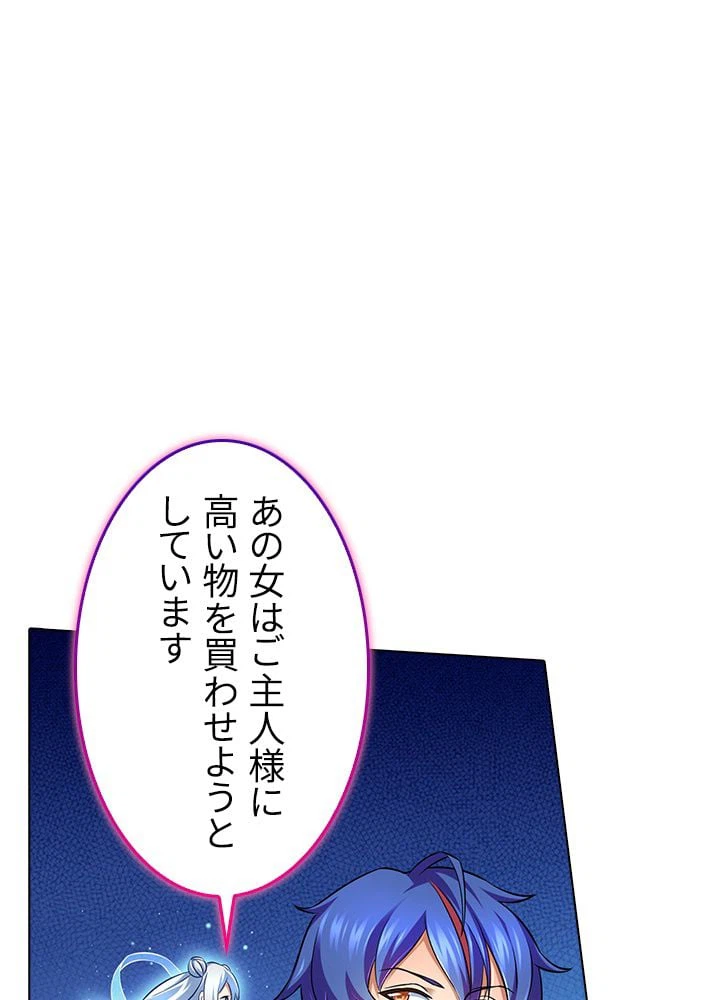 ページ 9 — 第95話