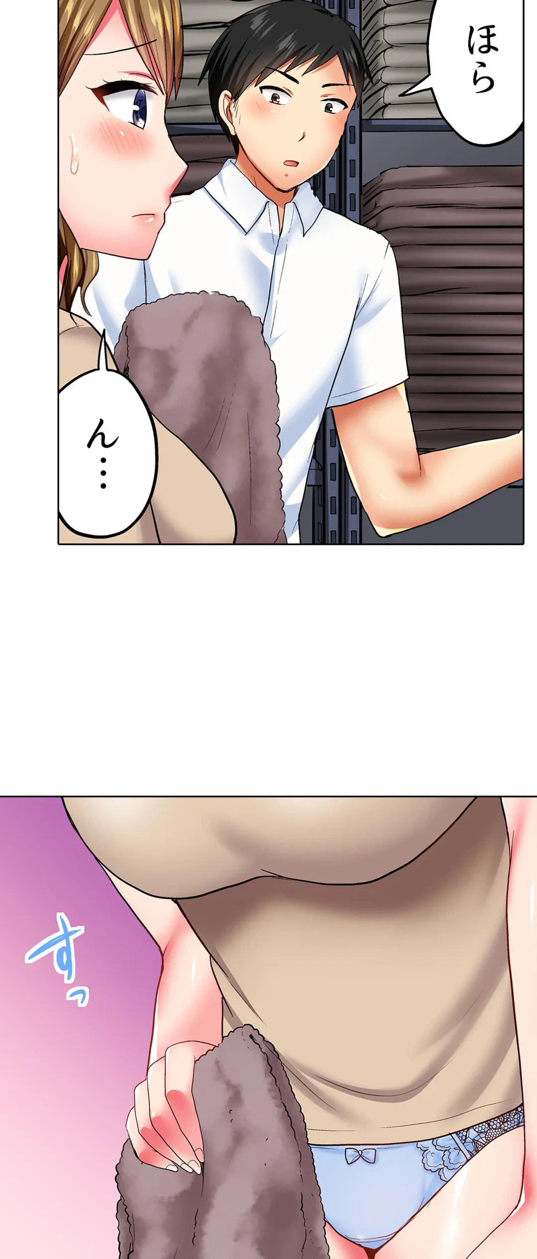 ページ 20 — 第25話