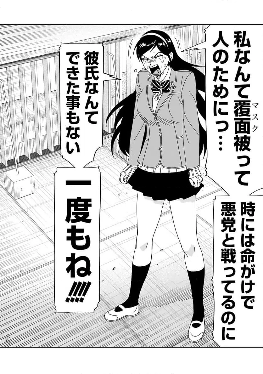 ページ 22 — 第40話