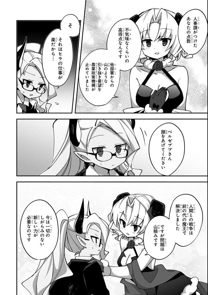 ページ 18 — 第1話