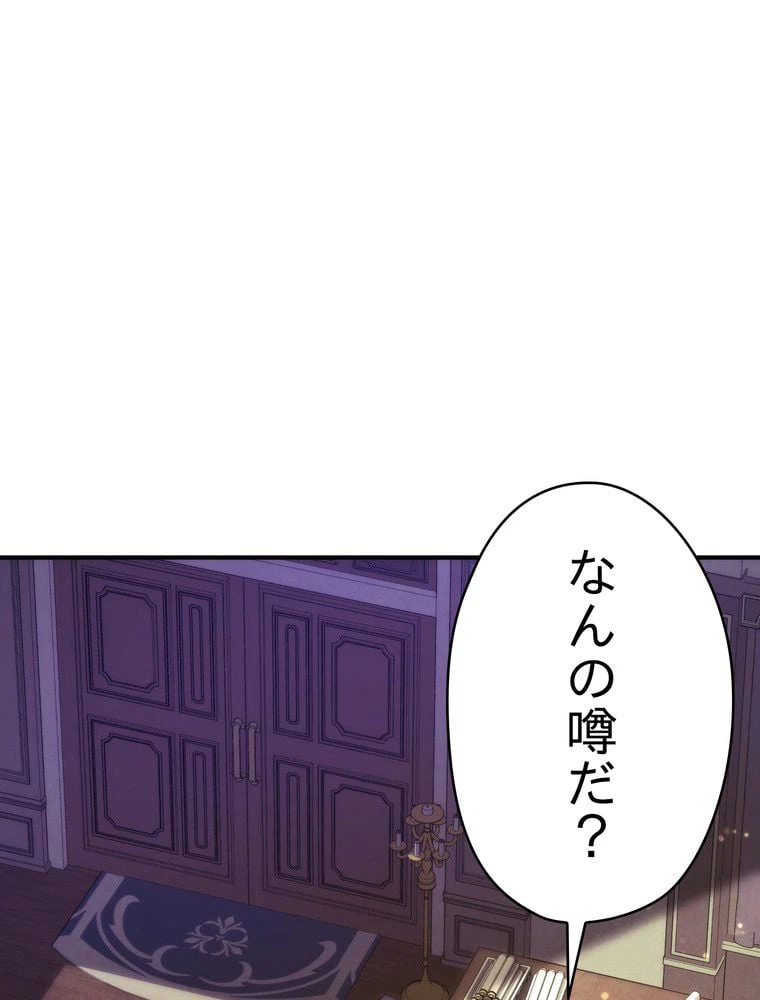 ページ 15 — 第83話