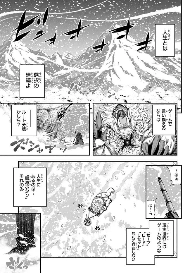 ページ 5 — 第1話