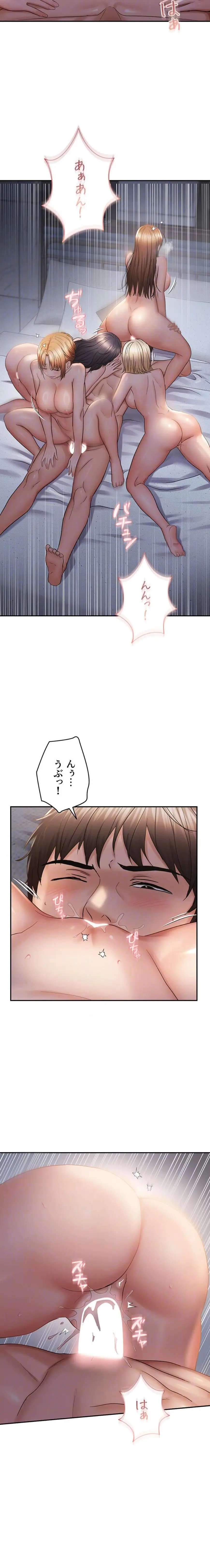 ページ 8 — 第92話