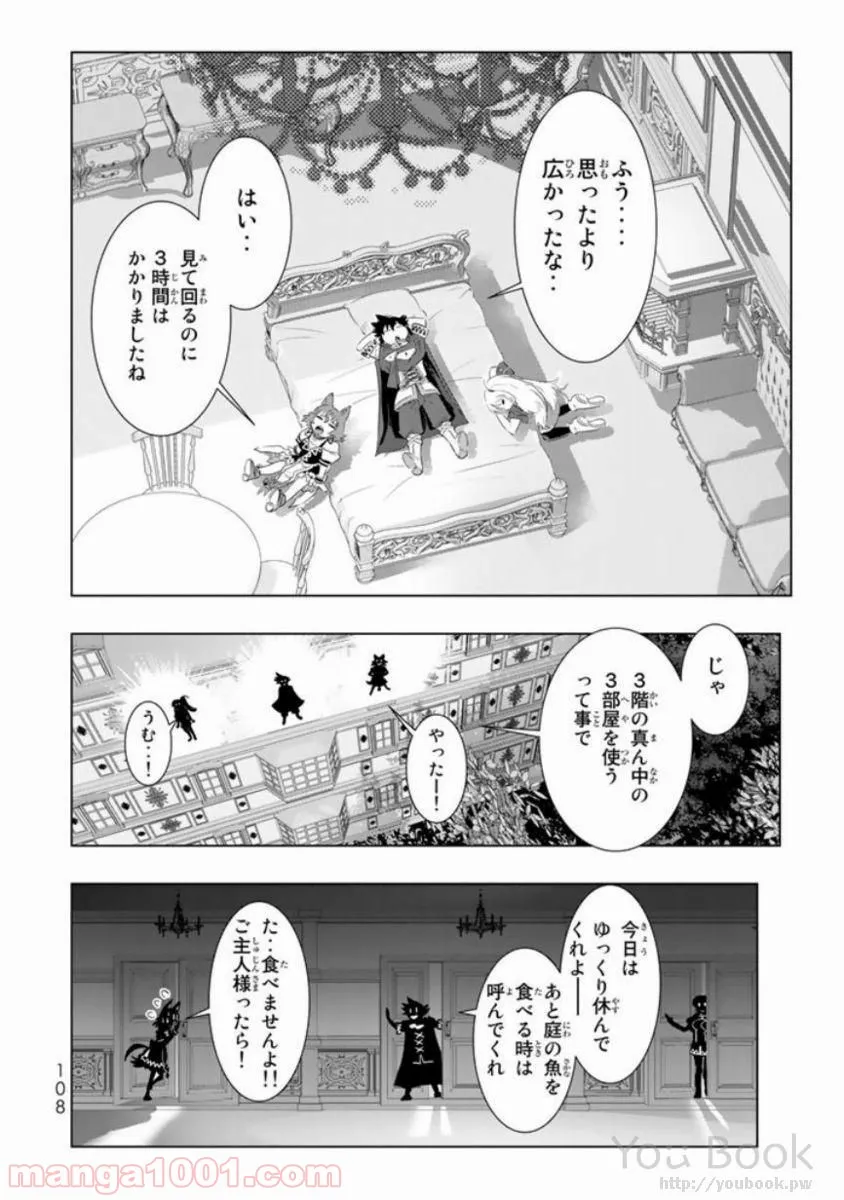 ページ 22 — 第11話