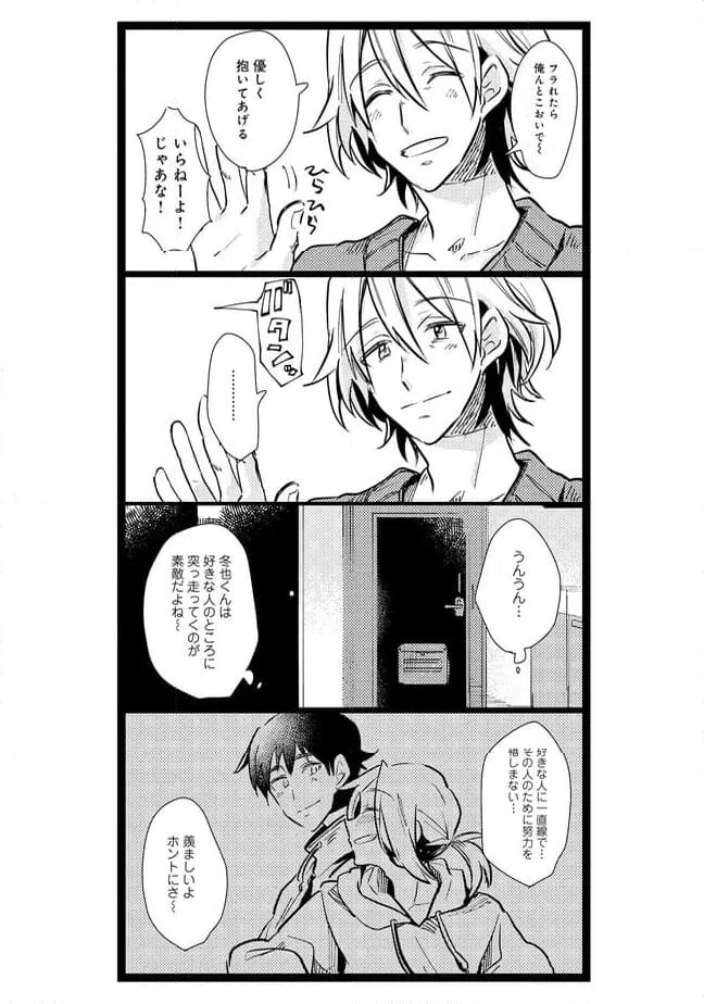 ページ 12 — 第19話