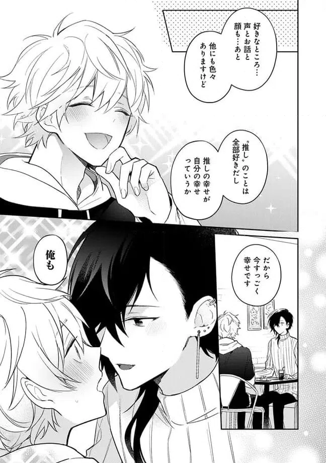 ページ 5 — 第3.3話