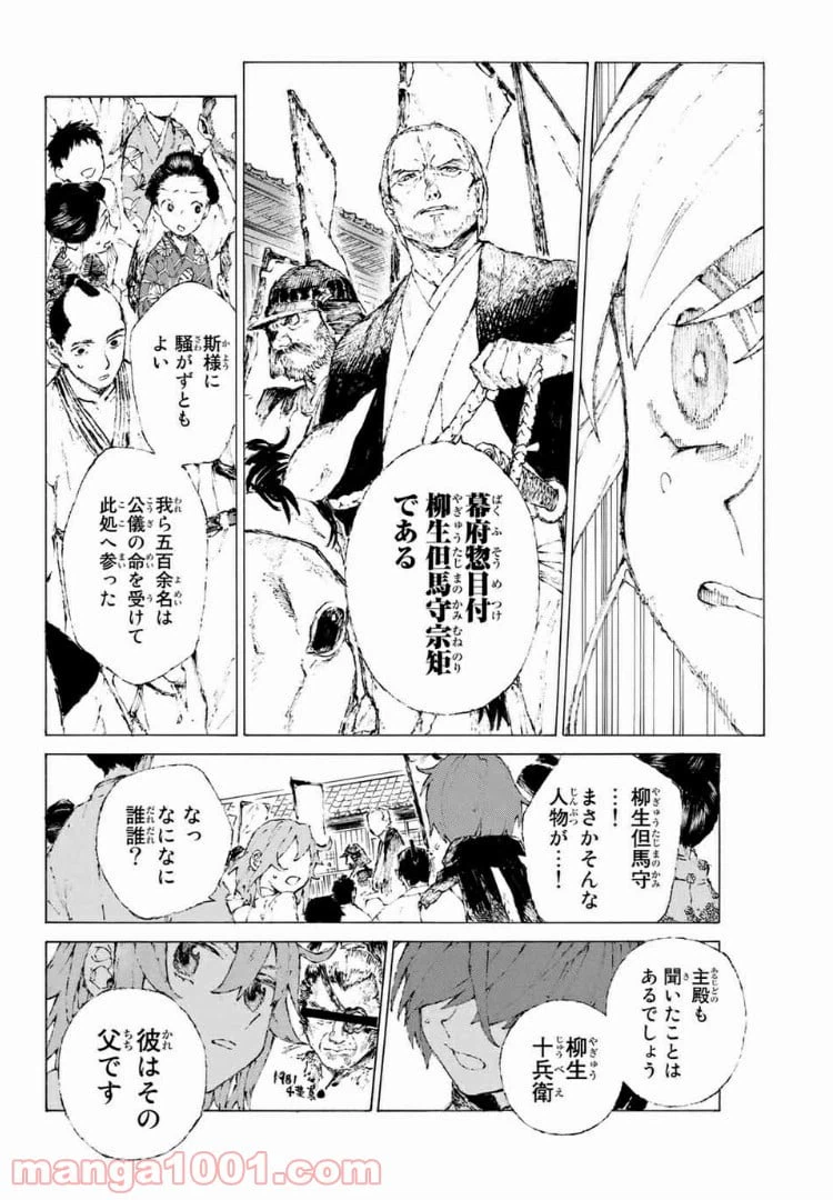 ページ 14 — 第13話