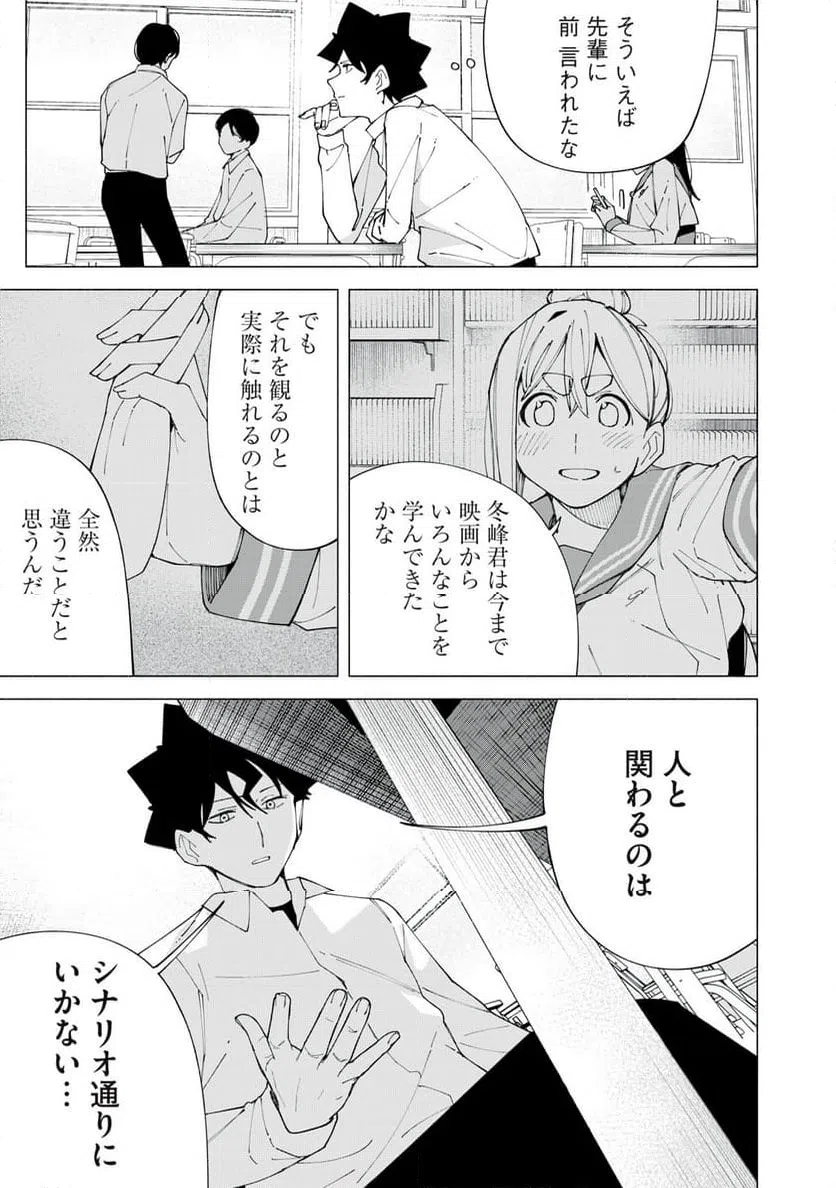 ページ 17 — 第60話