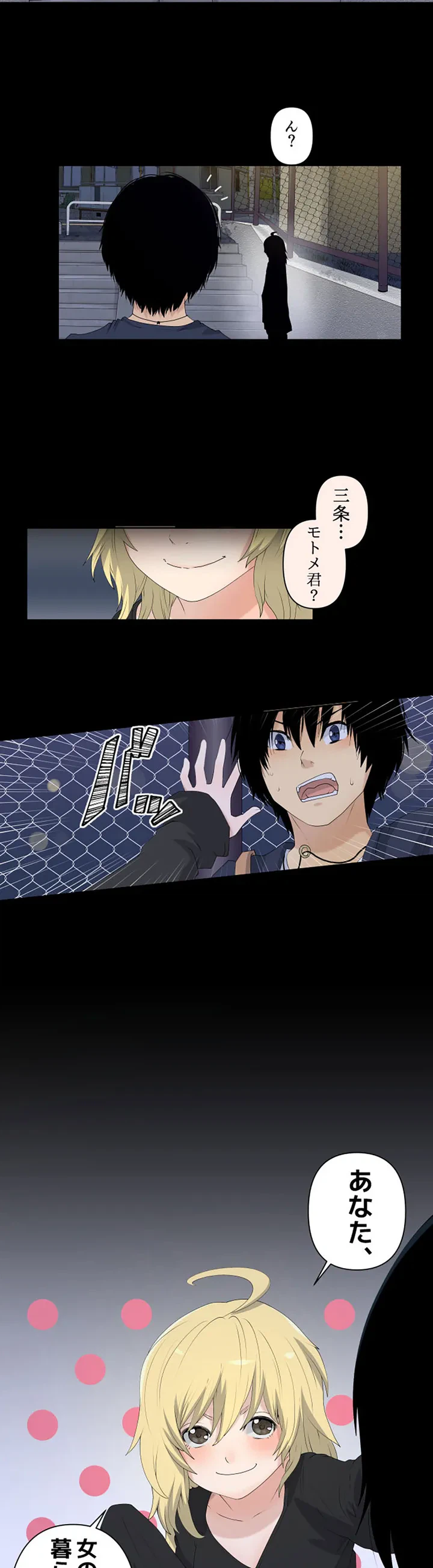ページ 6 — 第1話
