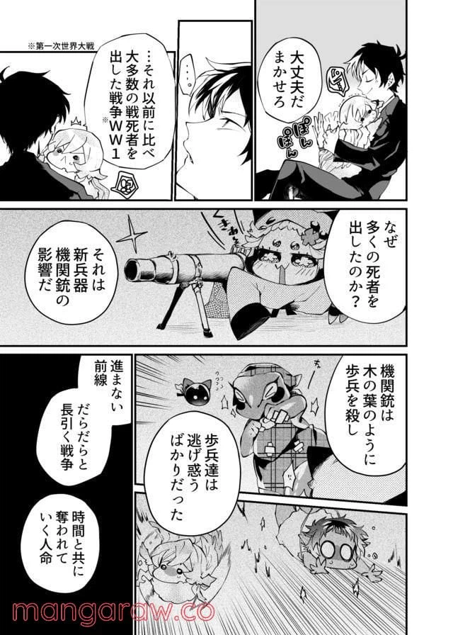 ページ 13 — 第17話