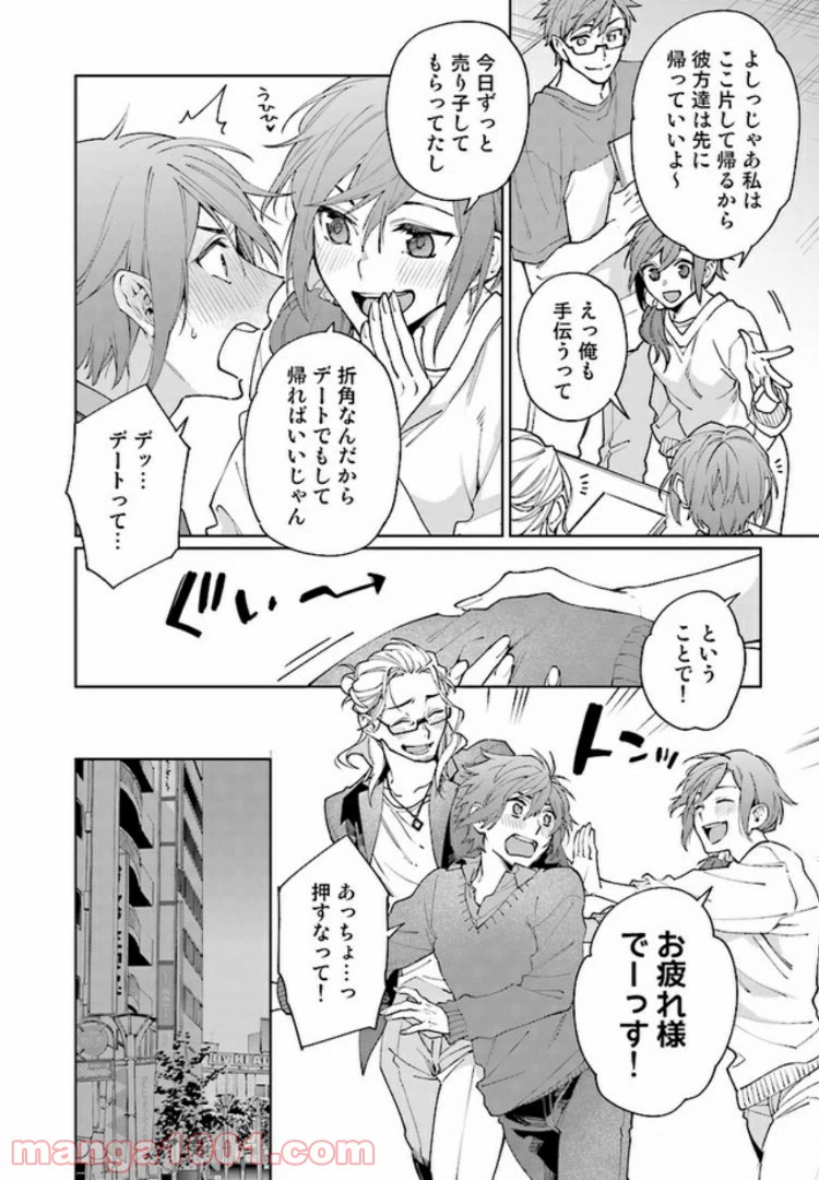 ページ 14 — 第1.1話