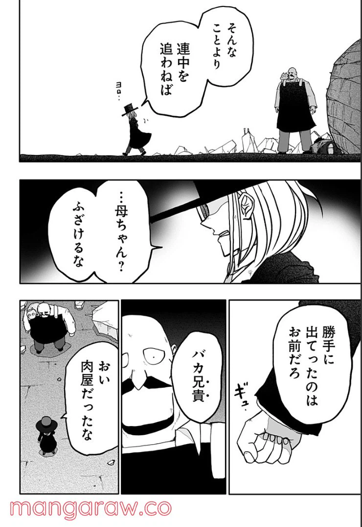 ページ 32 — 第11話