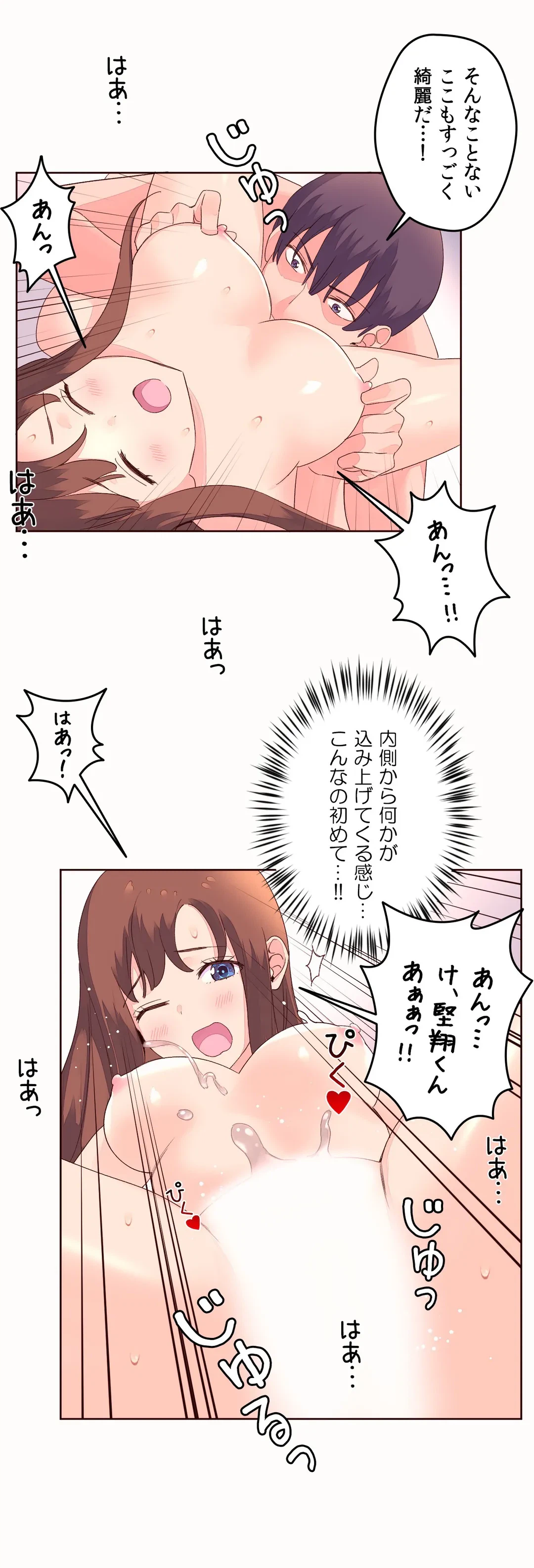 ページ 14 — 第51話