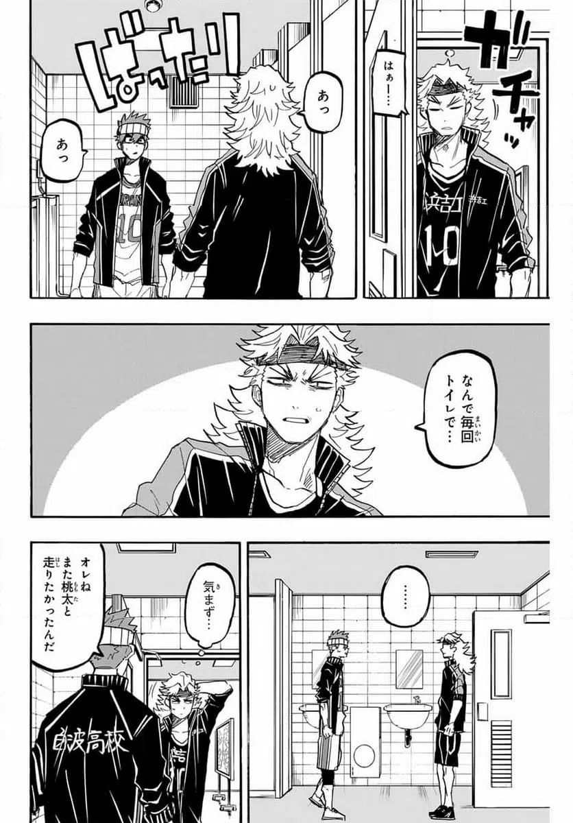 ページ 12 — 第54話