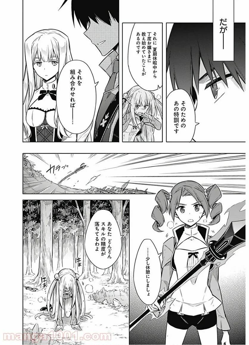 ページ 18 — 第25話