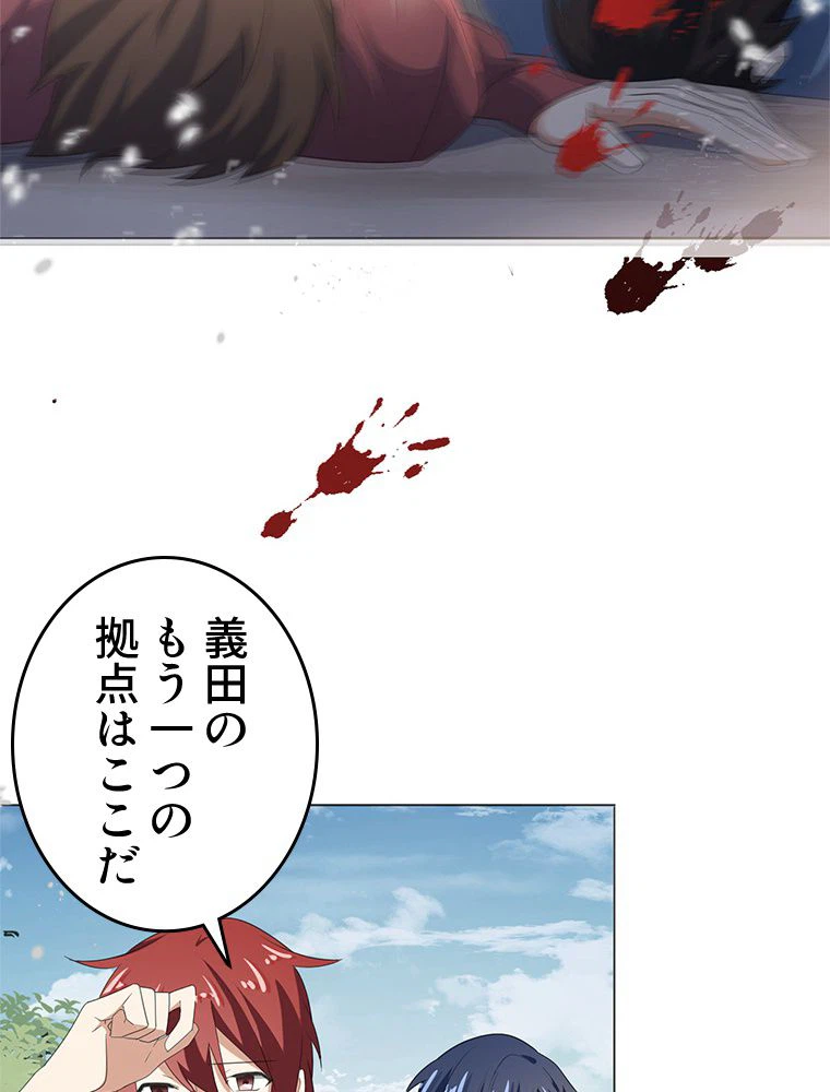 ページ 6 — 第17話