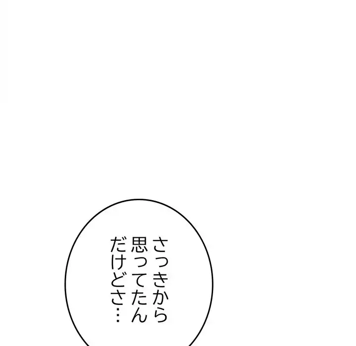 ページ 30 — 第32話