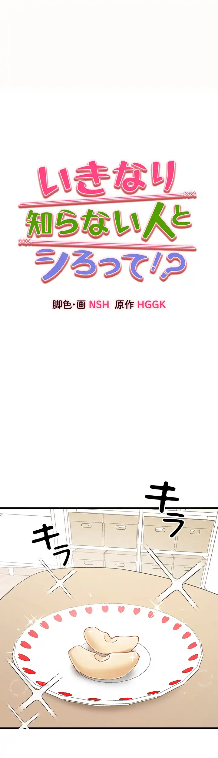 ページ 30 — 第17話