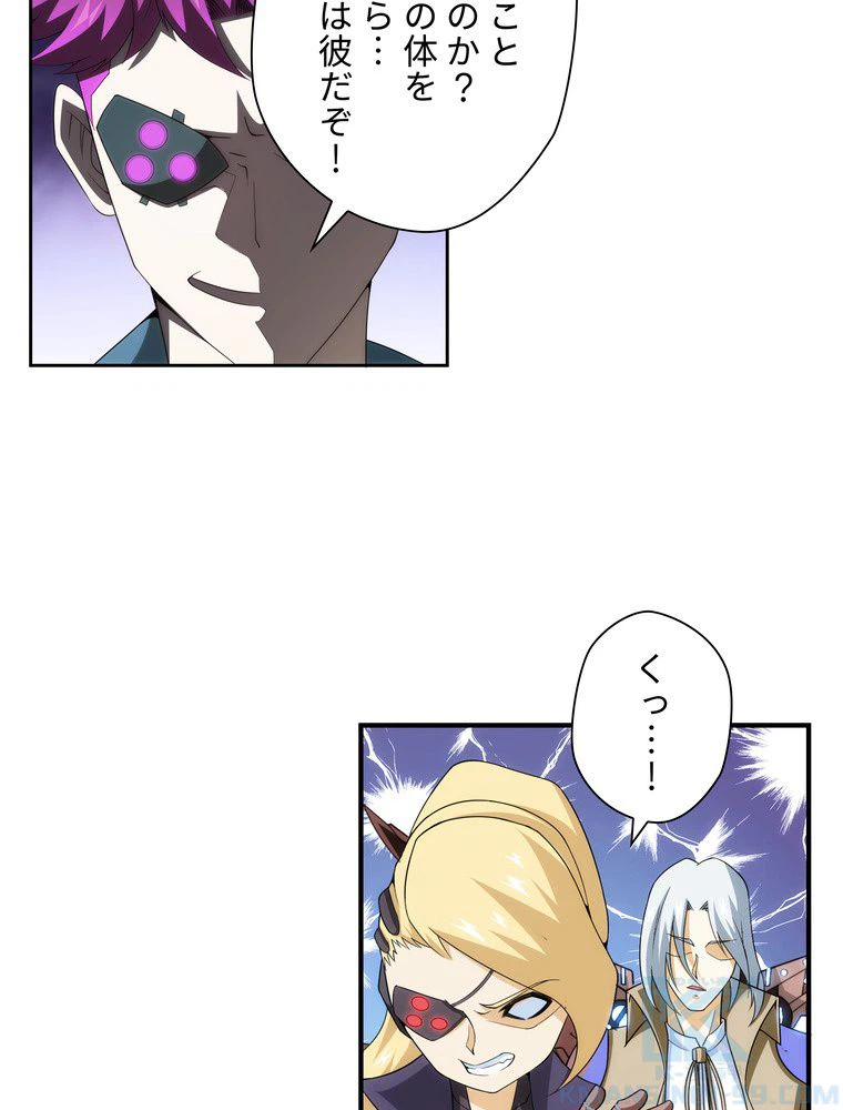 ページ 11 — 第46話