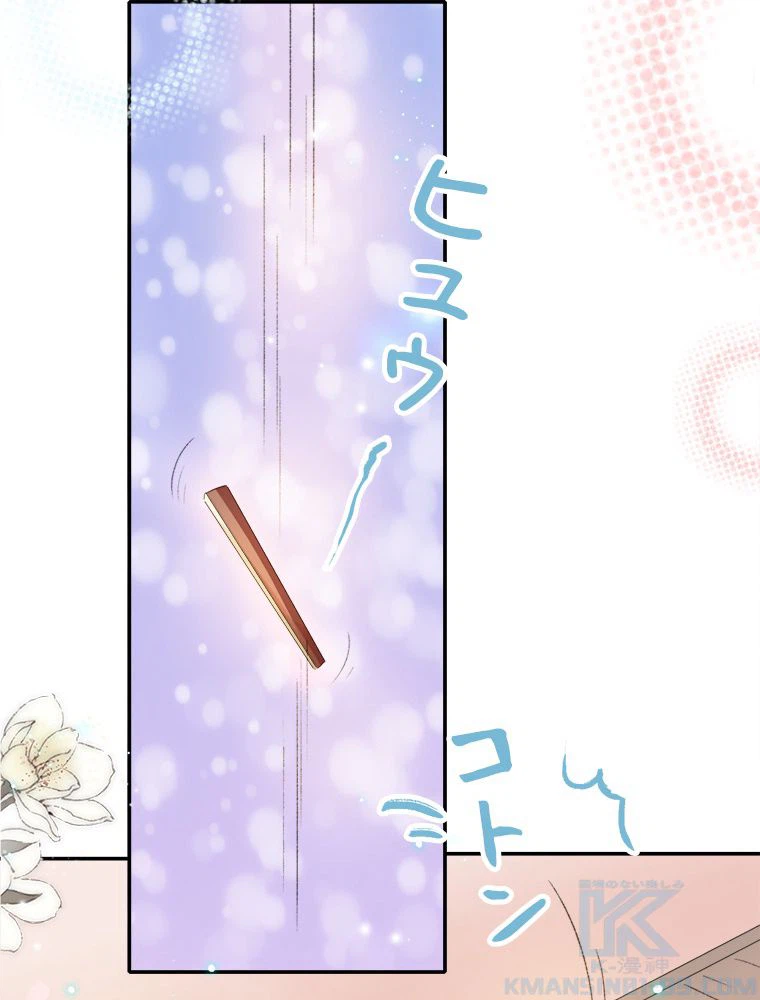ページ 14 — 第54話