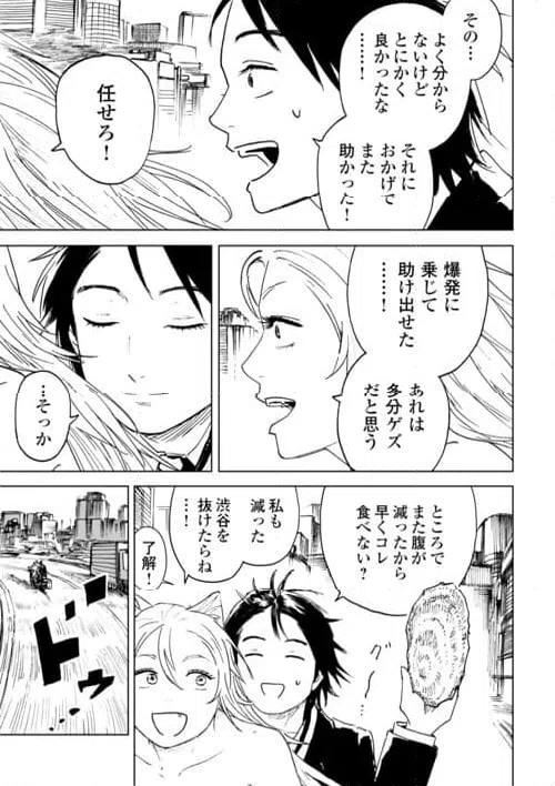 ページ 35 — 第8話