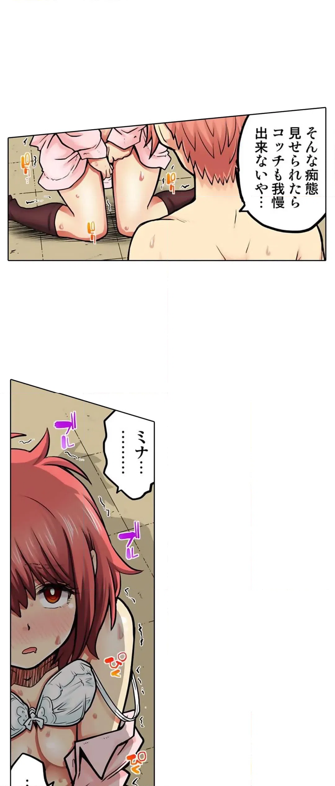 ページ 29 — 第58話