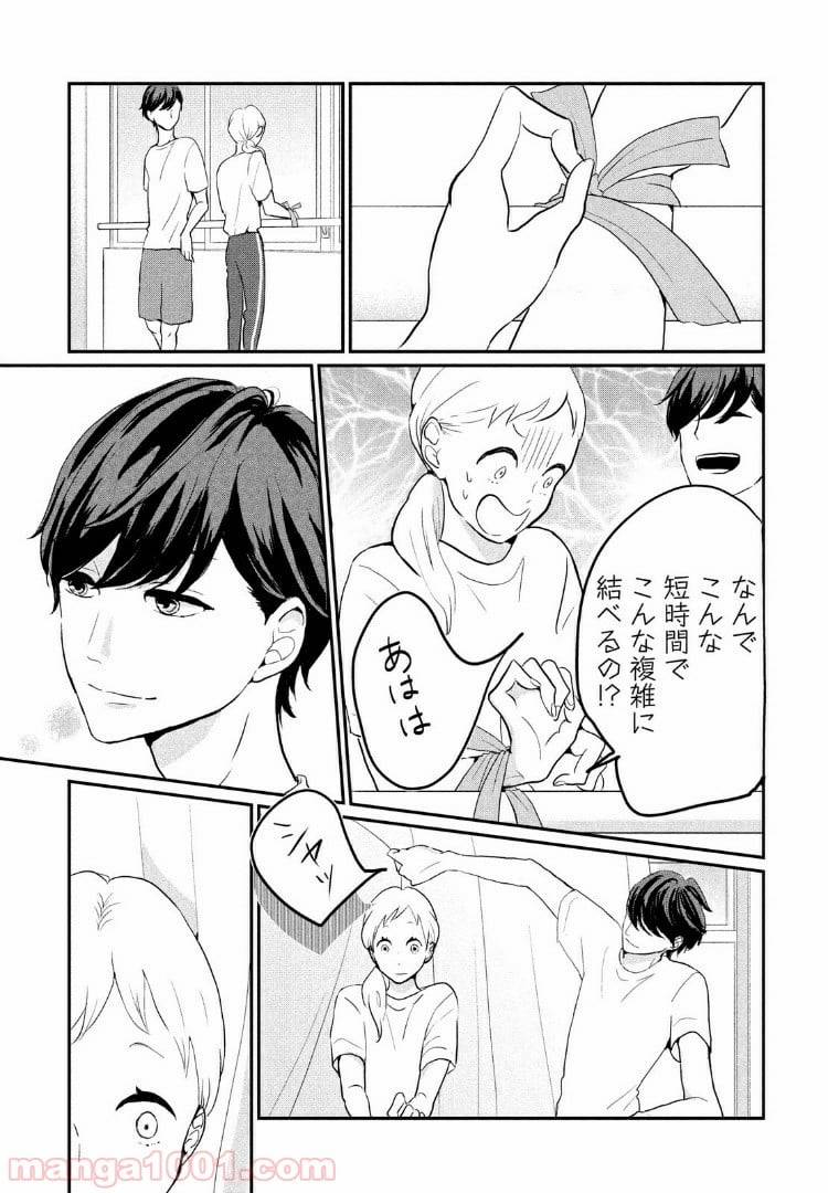 ページ 33 — 第7話