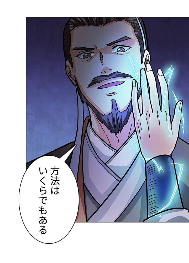 ページ 21 — 第219話