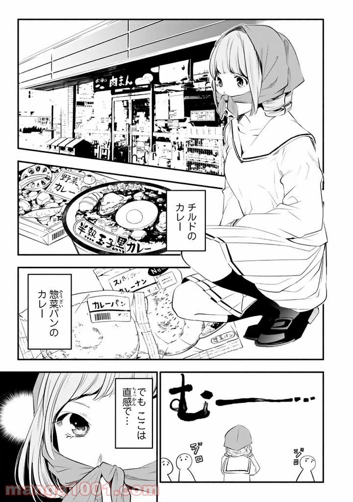 ページ 5 — 第13話