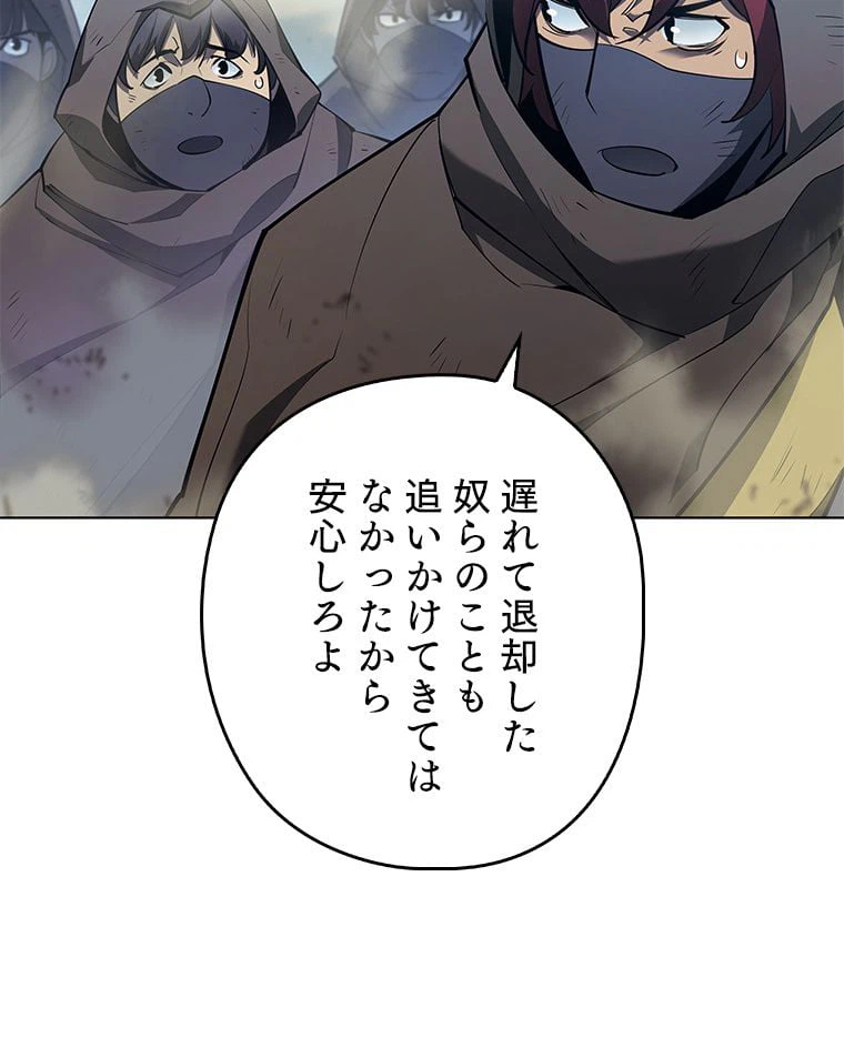 ページ 9 — 第122話