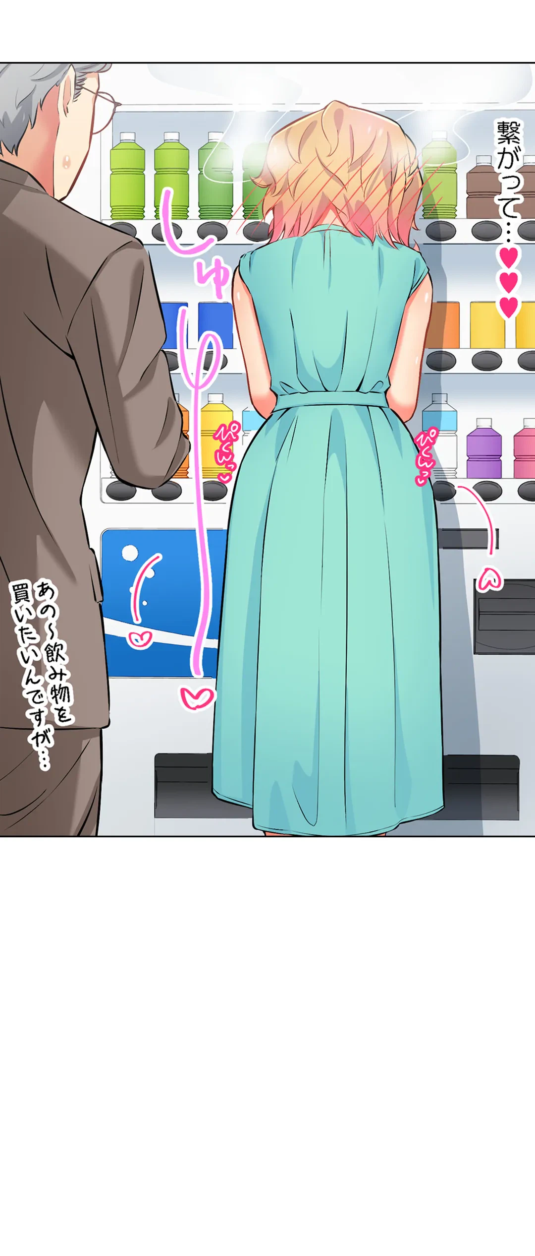 ページ 8 — 第40話