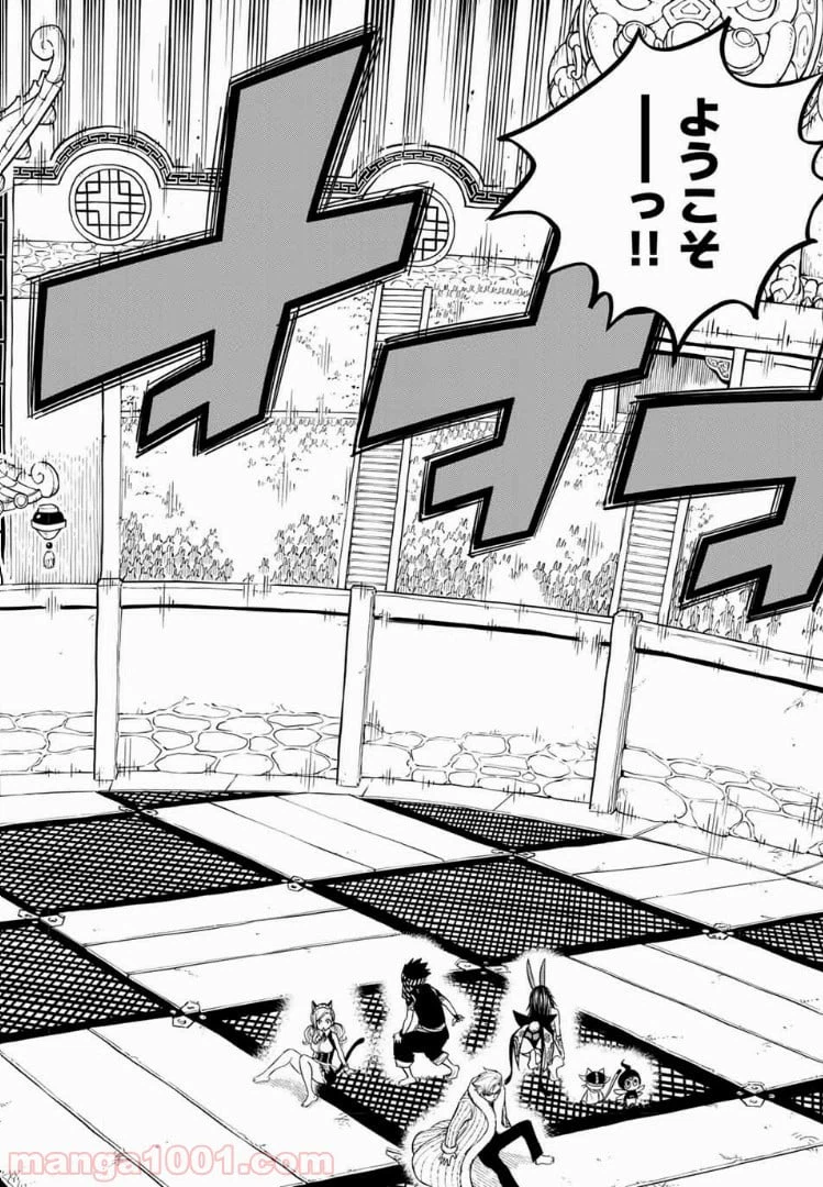 ページ 10 — 第45話