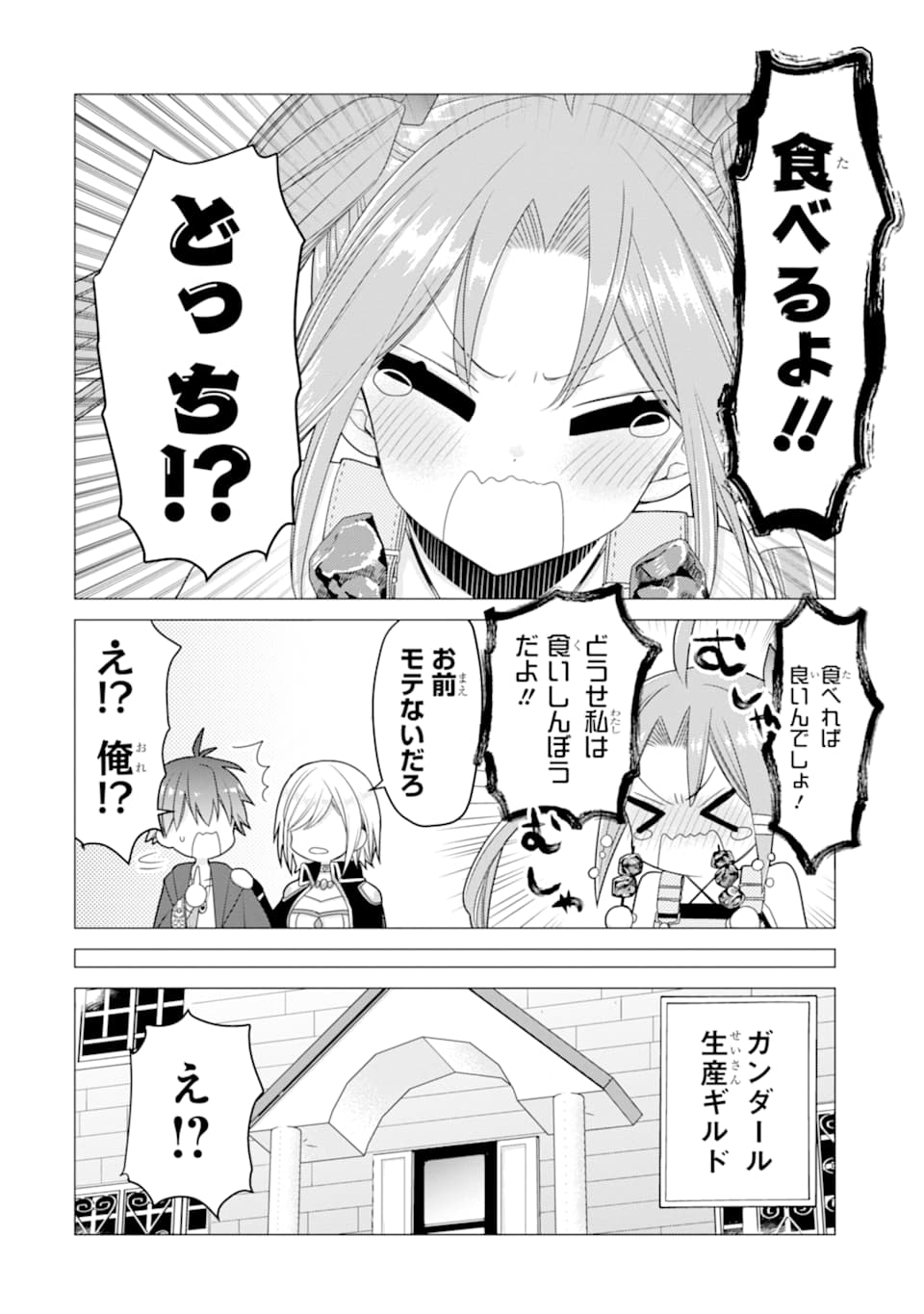ページ 24 — 第18話