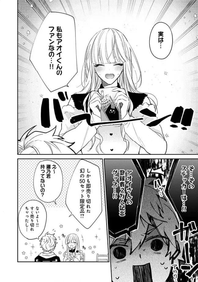 ページ 8 — 第3.1話