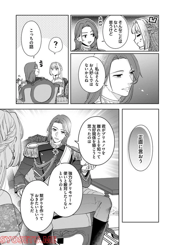 ページ 3 — 第10.2話