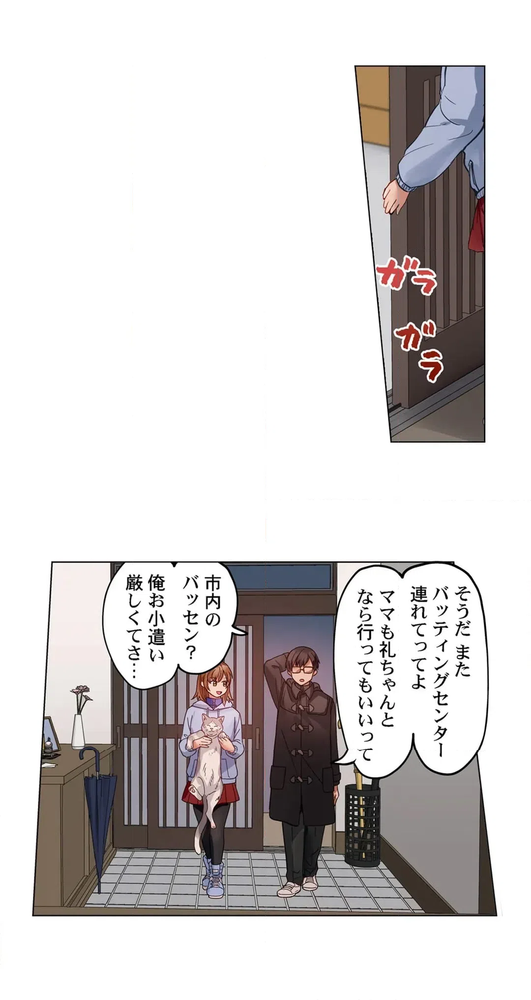 ページ 9 — 第88話