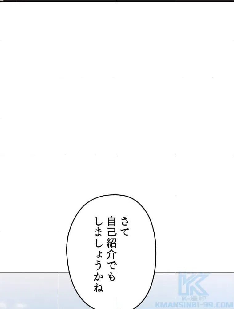 ページ 5 — 第12話