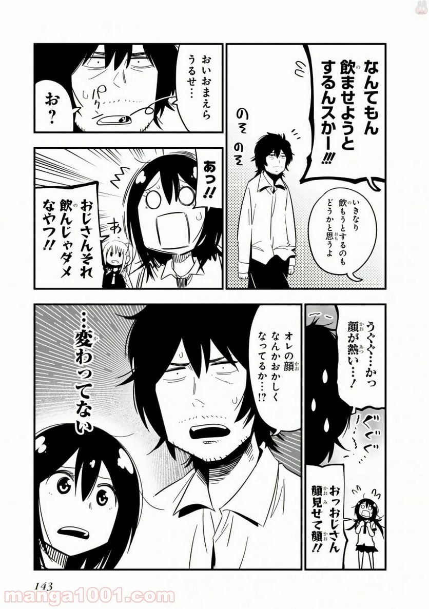 ページ 15 — 第22.5話