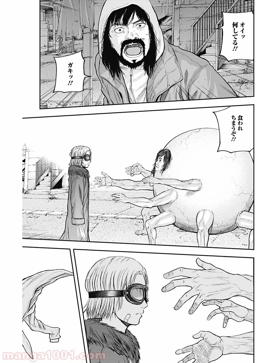ページ 16 — 第54話