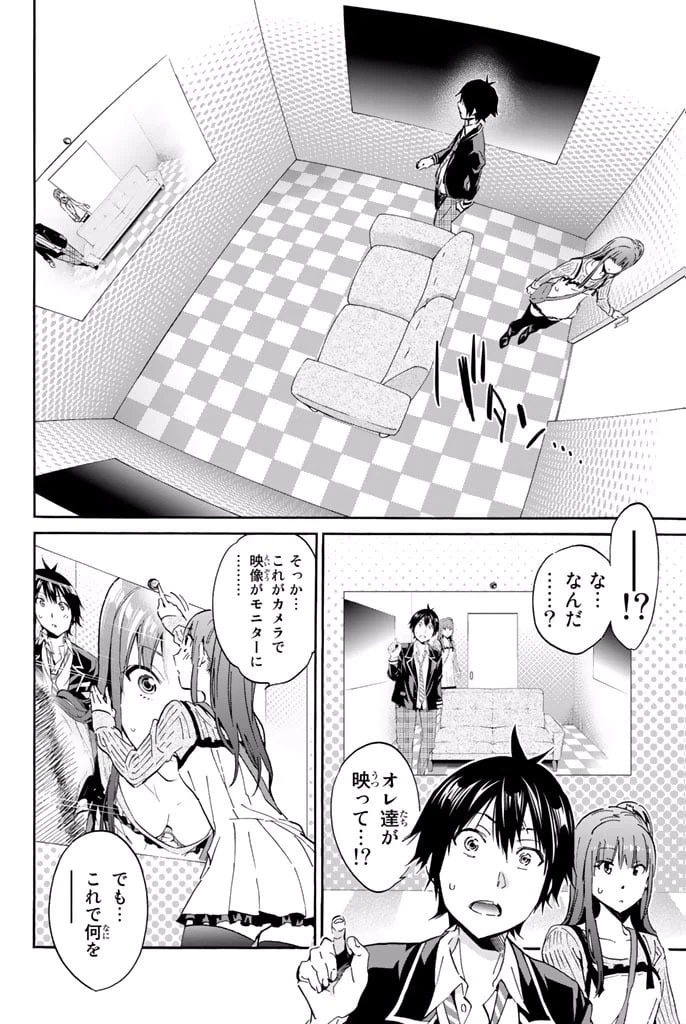 ページ 4 — 第4.1話