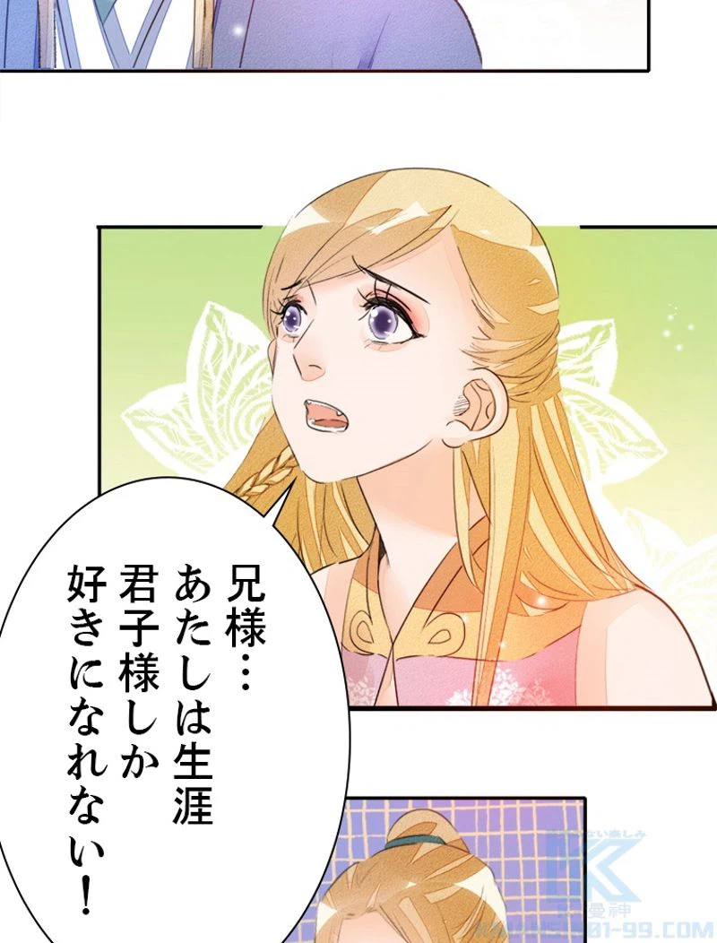 ページ 25 — 第32話