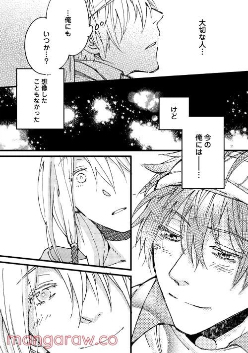 ページ 11 — 第4.2話