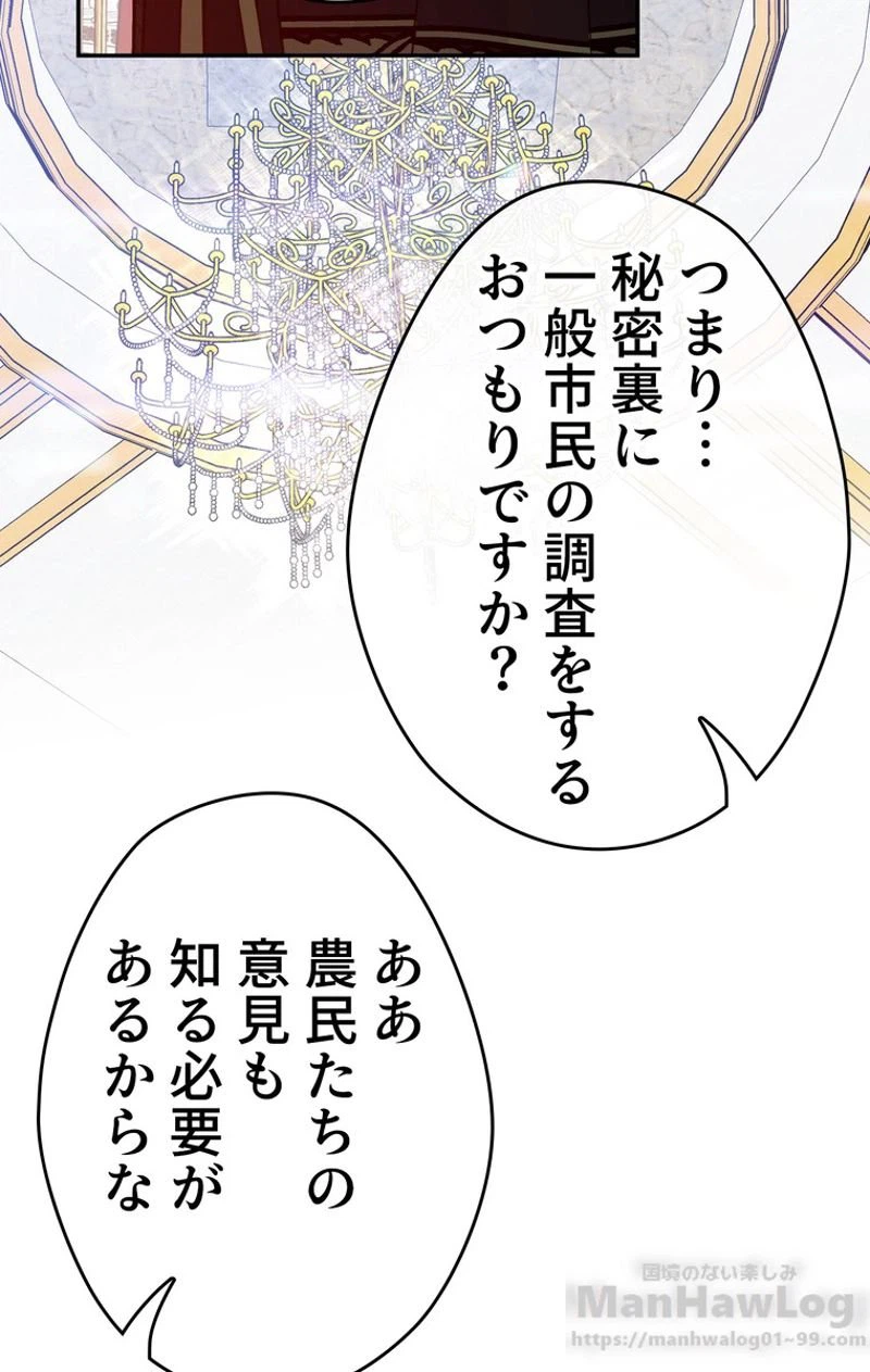 ページ 27 — 第30話